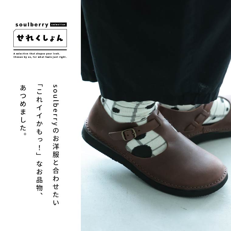 soulberryせれくしょんOrganichandloomのTストラップシューズ(GUNA