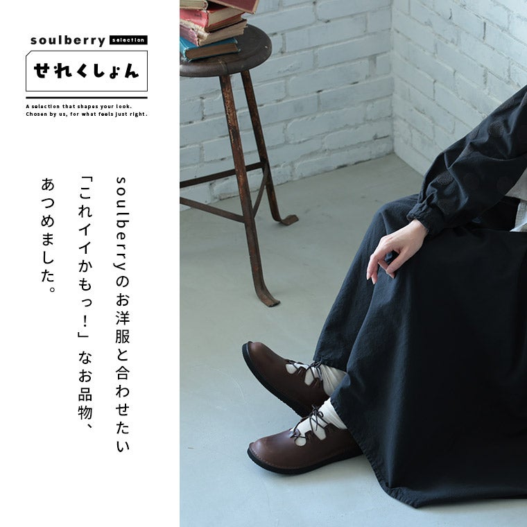 soulberryせれくしょんOrganichandloomのシューレースシューズ