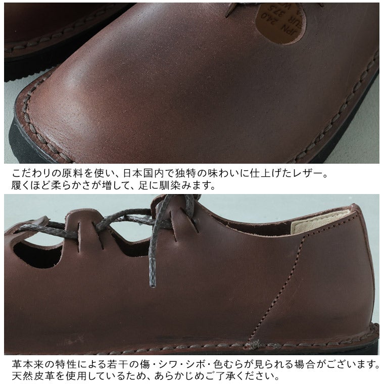 soulberryせれくしょんOrganichandloomのシューレースシューズ