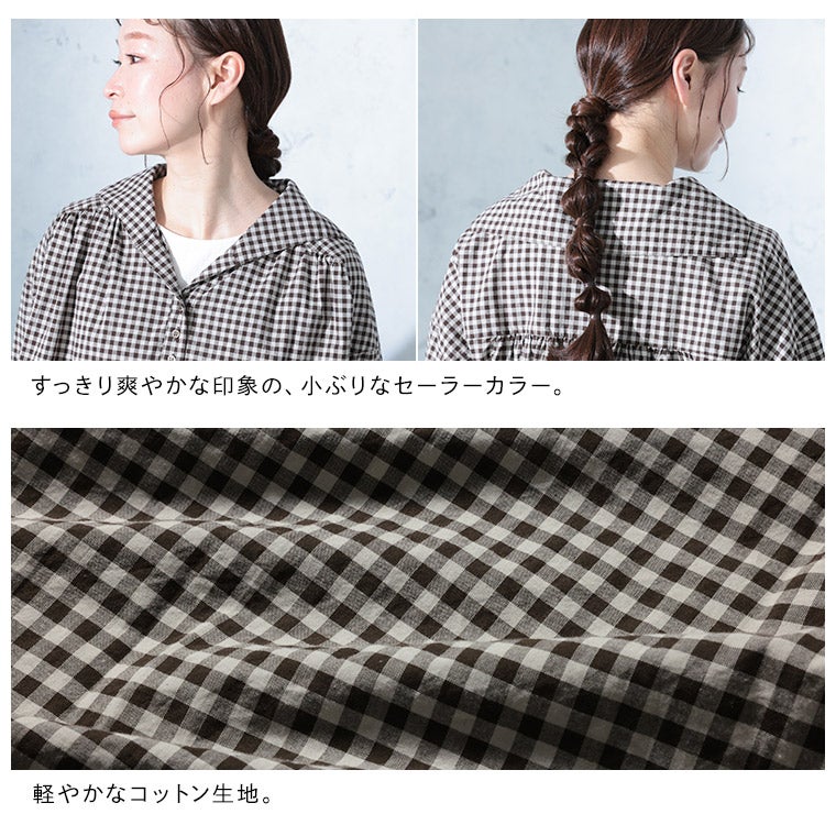 O.W.Nブラウンシュガーなギンガムの、すっきり襟プルオーバー | soulberry