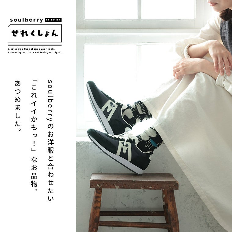 soulberryせれくしょんKARHUのスニーカーALBATROSS82（ディープ