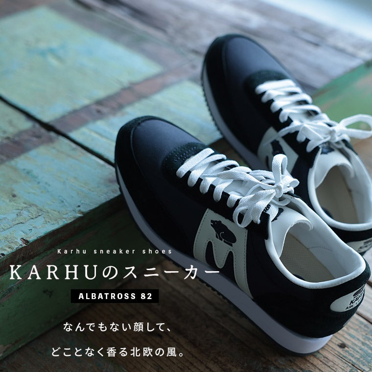 soulberryせれくしょんKARHUのスニーカーALBATROSS82（ディープ