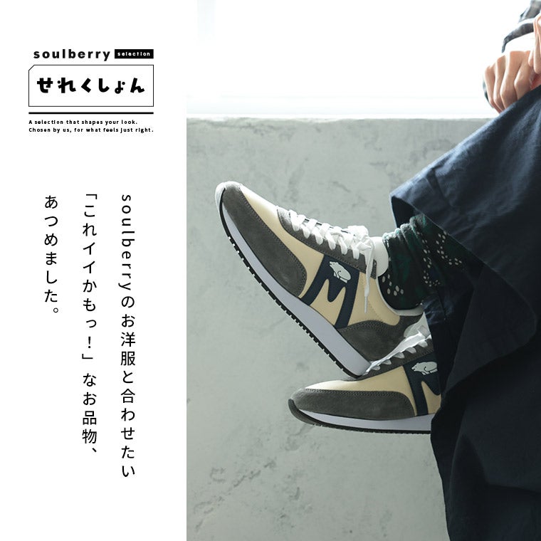 soulberryせれくしょんKARHUのスニーカーALBATROSS82（グレー