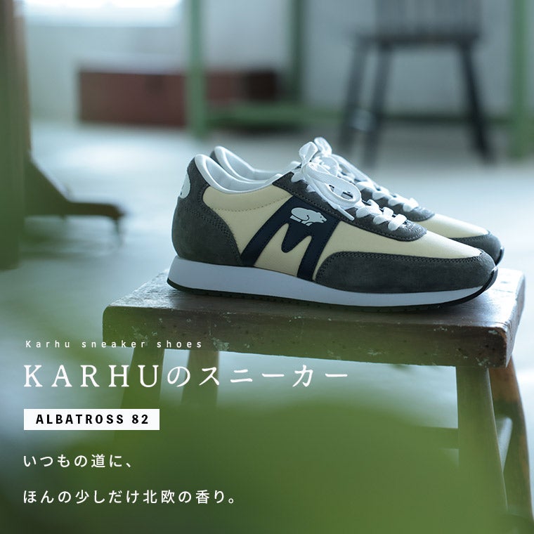 soulberryせれくしょんKARHUのスニーカーALBATROSS82（グレー