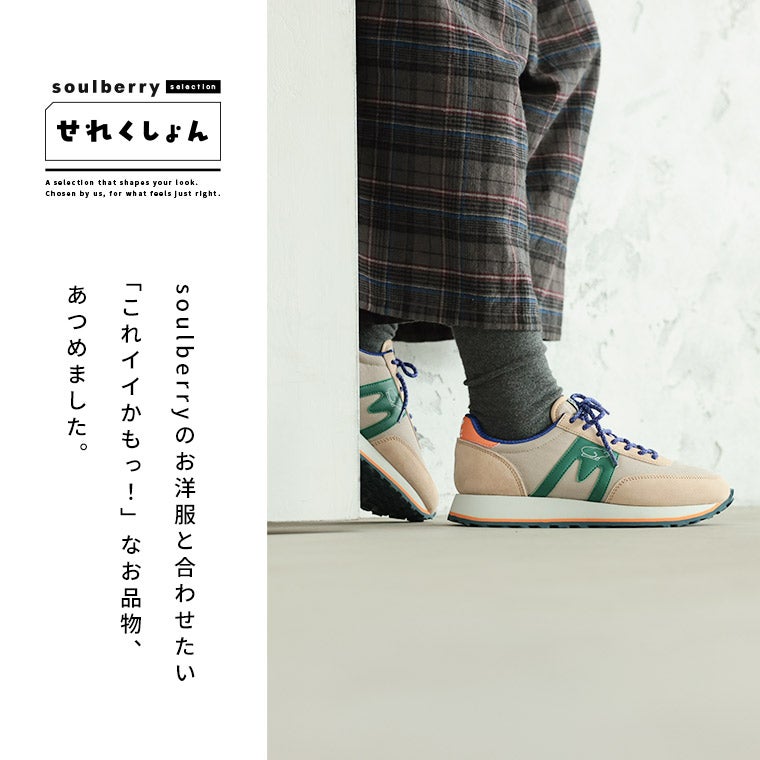 soulberryせれくしょんKARHUのスニーカーALBATROSSCONTROL | soulberry