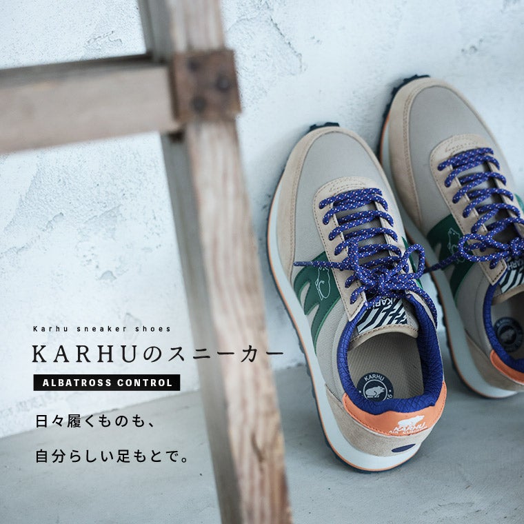soulberryせれくしょんKARHUのスニーカーALBATROSSCONTROL | soulberry