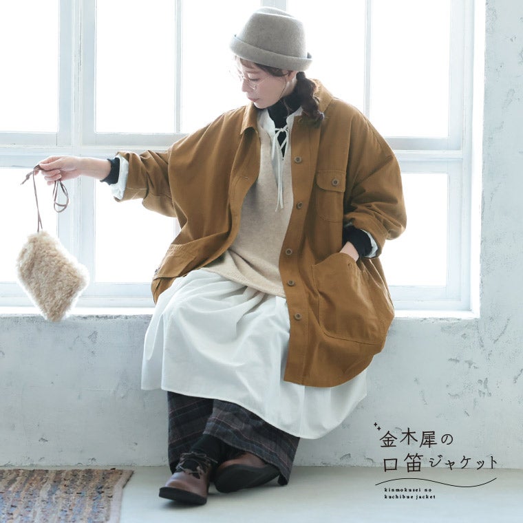 8月上旬より順次出荷】金木犀の口笛ジャケット | soulberry