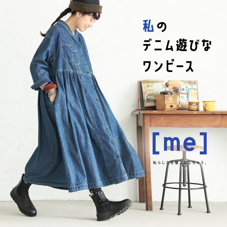 8月上旬より順次出荷】［me］私のデニム遊びなワンピース | soulberry