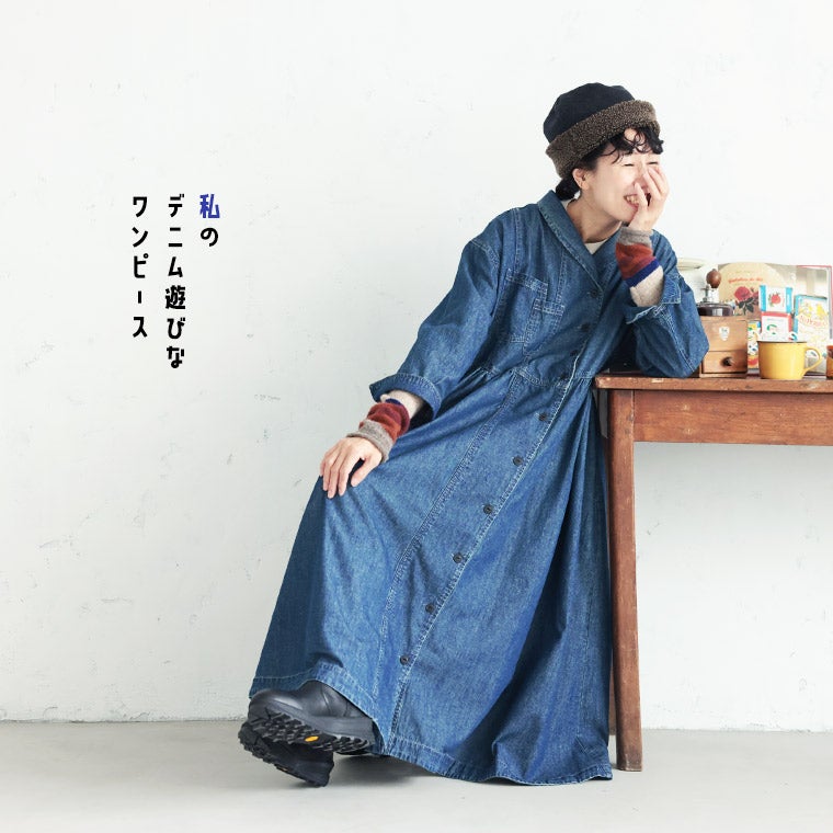 8月上旬より順次出荷】［me］私のデニム遊びなワンピース | soulberry