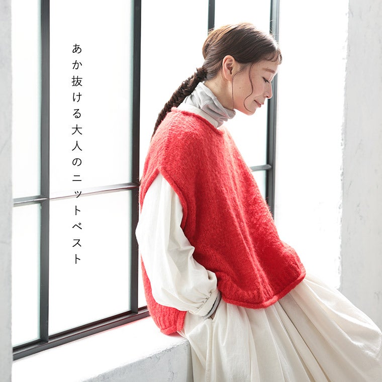 8月上旬より順次出荷】O.W.Nあか抜ける大人のニットベスト | soulberry