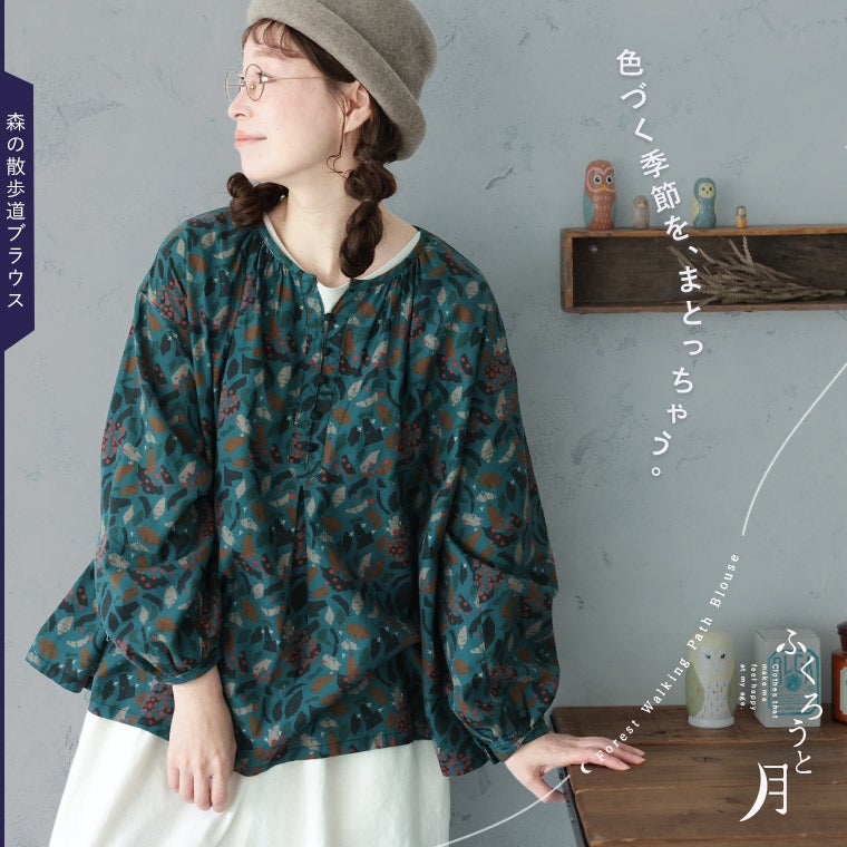 ふくろうの森　ブラウス2点 8月上旬より順次出荷】ふくろうと月森の散歩道ブラウス | soulberry