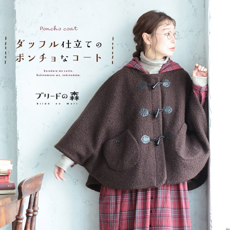 アウター | soulberry