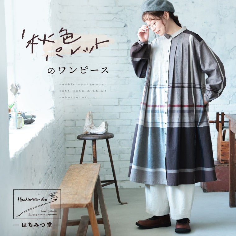 9月下旬より順次出荷】はちみつ堂秋色パレットのワンピース | soulberry