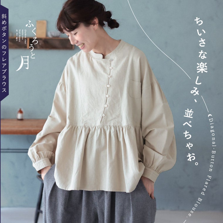 長袖 | soulberry