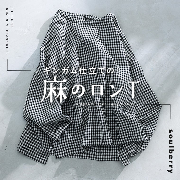 商品一覧 | soulberry