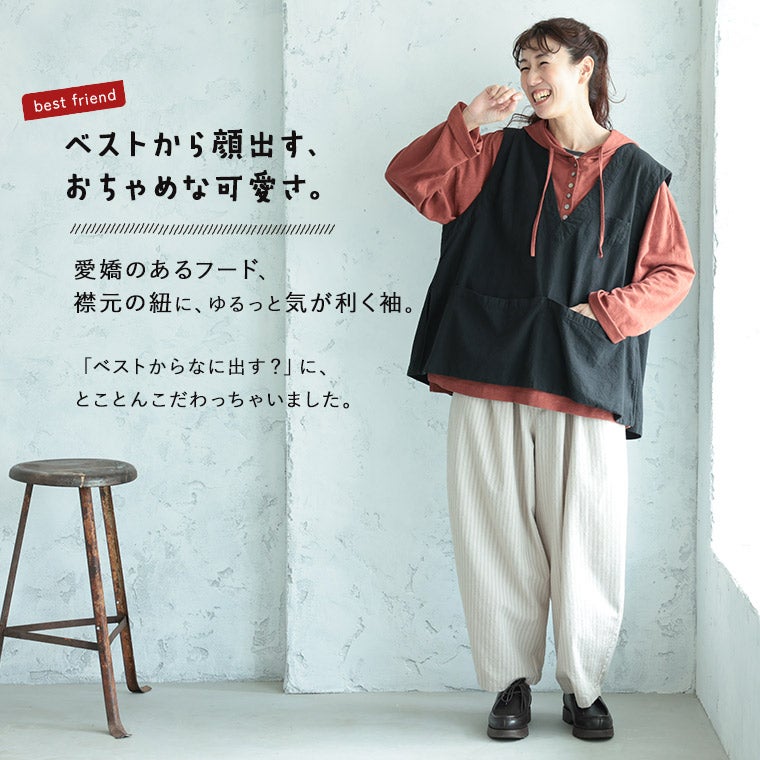 ベストのおとモ！フードが顔出すインナーカットソー | soulberry