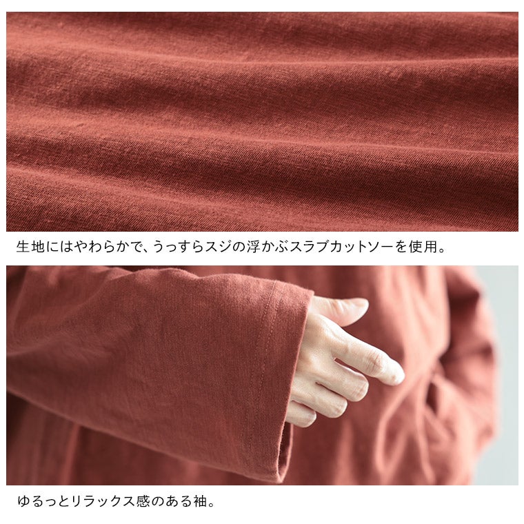 ベストのおとモ！フードが顔出すインナーカットソー | soulberry