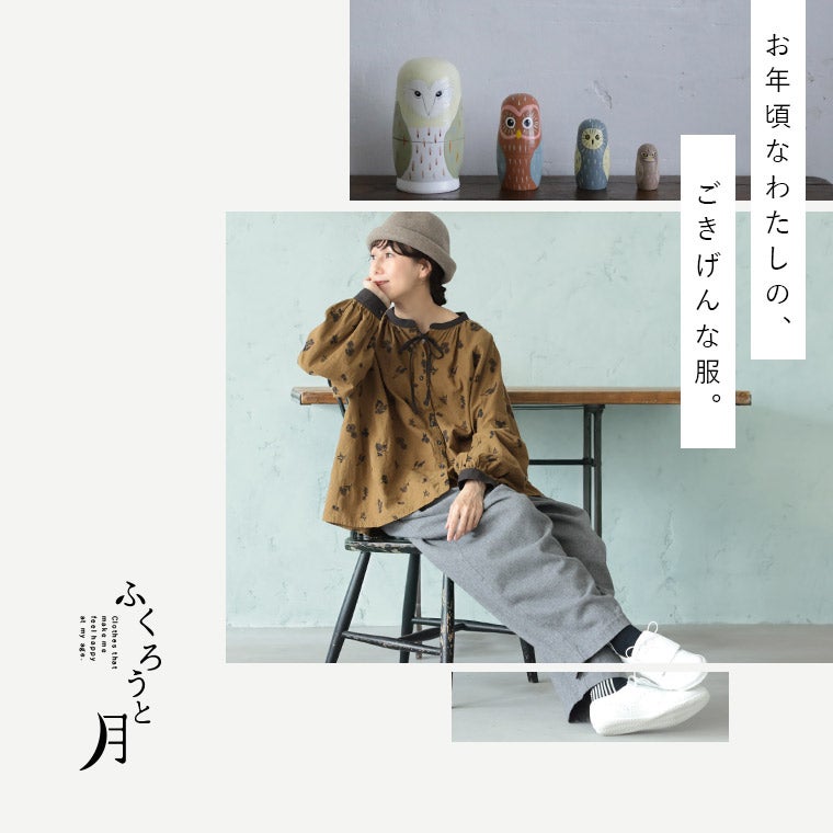 ふくろうさん専用 ふくろうと月植物手帖のブラウス | soulberry