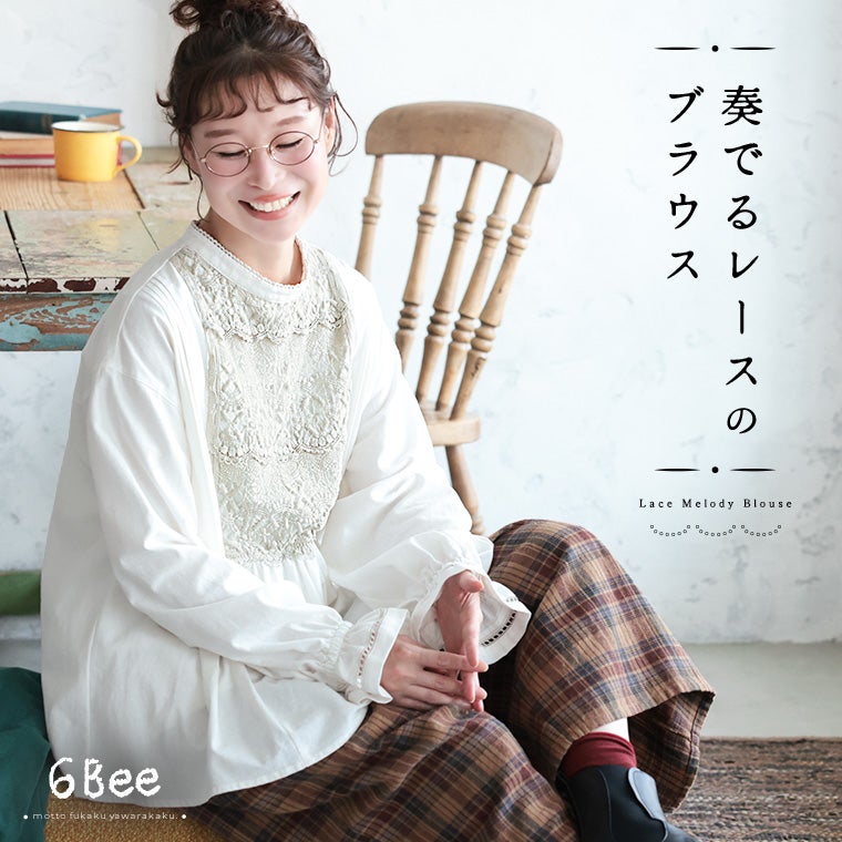 6Bee奏でるレースのブラウス | soulberry