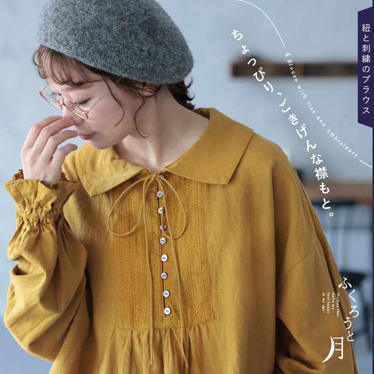 ふくろうと月紐と刺繍のブラウス | soulberry