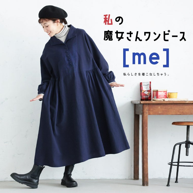 me］私の魔女さんワンピース | soulberry