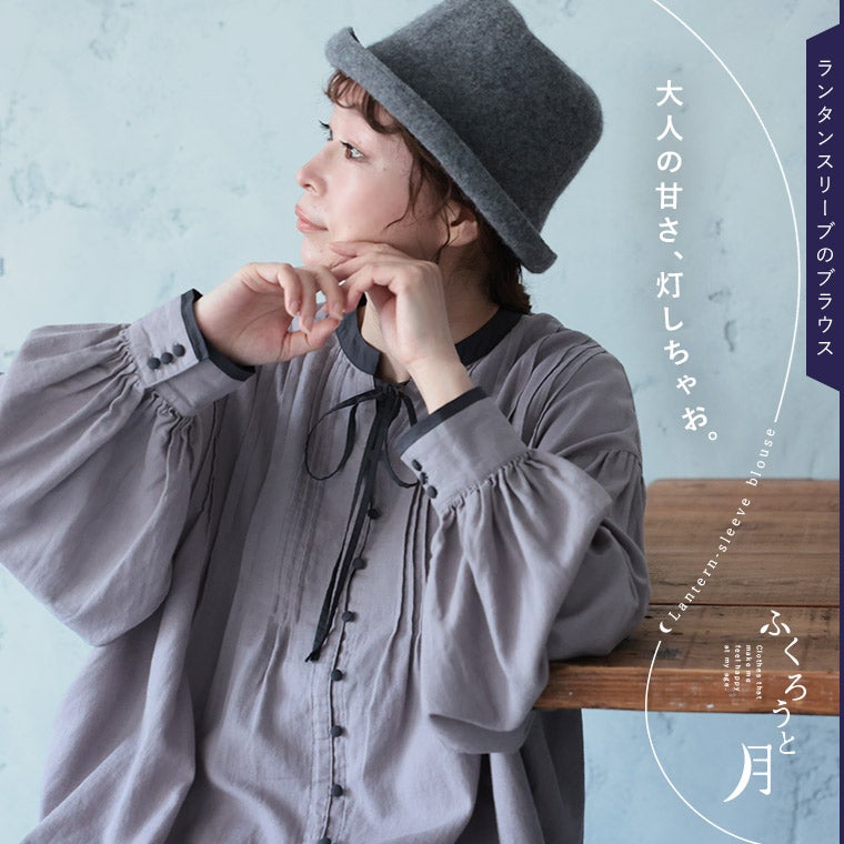 ふくろうと月ランタンスリーブのブラウス | soulberry