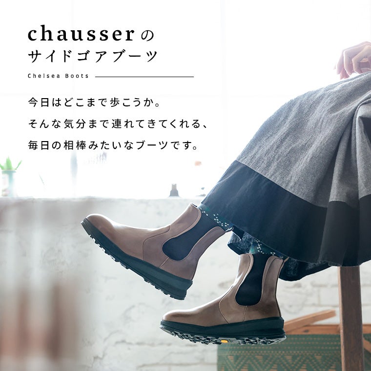 chausserのサイドゴアブーツ | soulberry