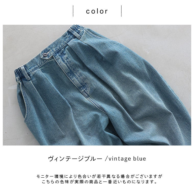 me］私のデニムパンツ | soulberry
