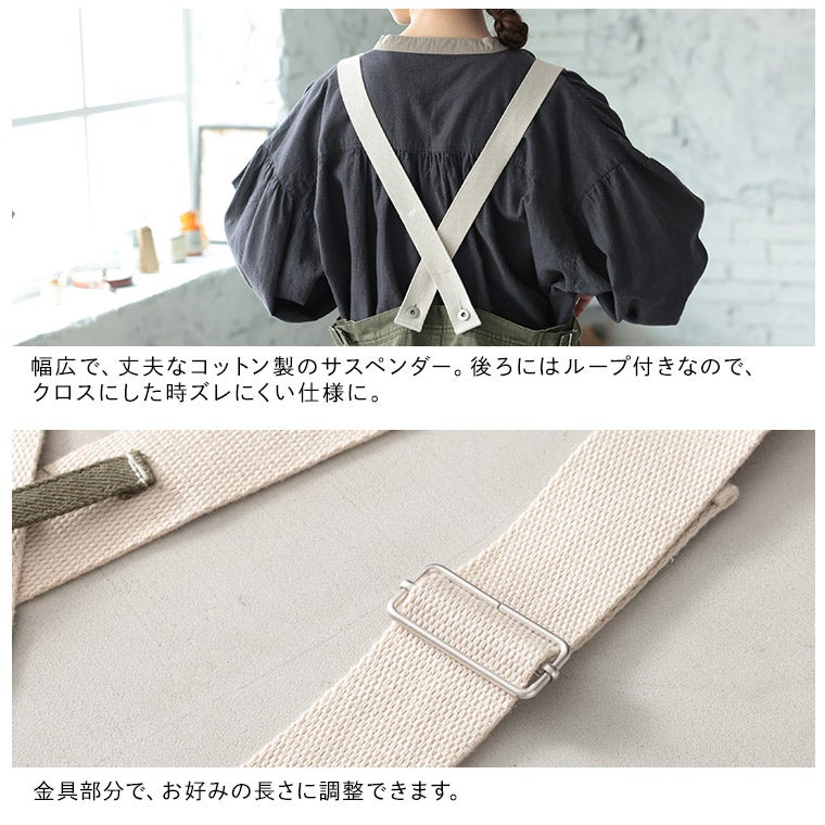 はちみつ堂カーキ仕立てのサスペンダーパンツ | soulberry