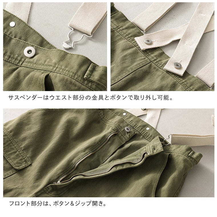 はちみつ堂カーキ仕立てのサスペンダーパンツ | soulberry