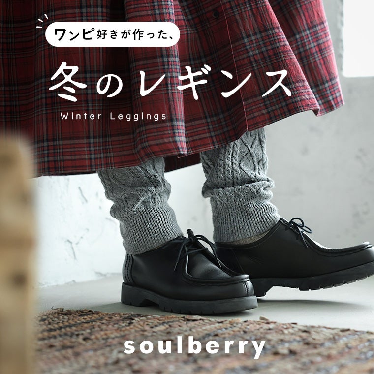 パンツ | soulberry