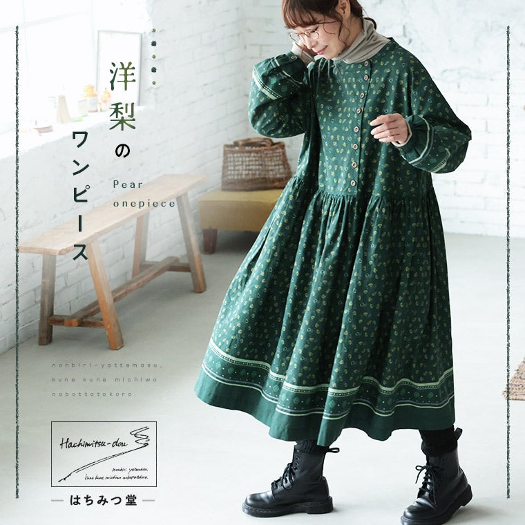 はちみつ堂洋梨のワンピース | soulberry