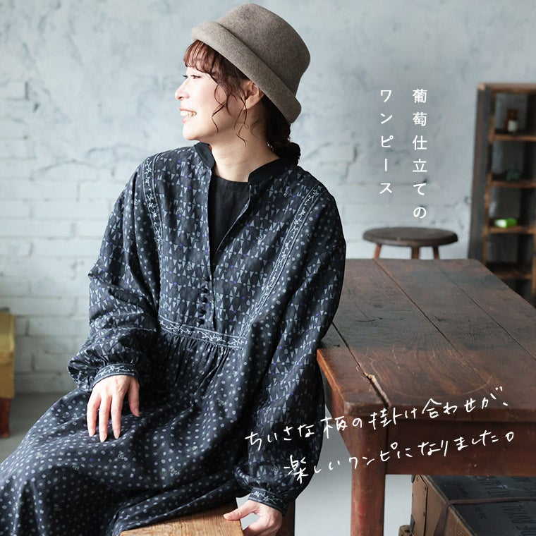 はちみつ堂葡萄仕立てのワンピース | soulberry