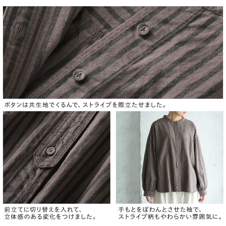 1枚でもサマになる、ぽわんとストライプシャツ。mocha | soulberry
