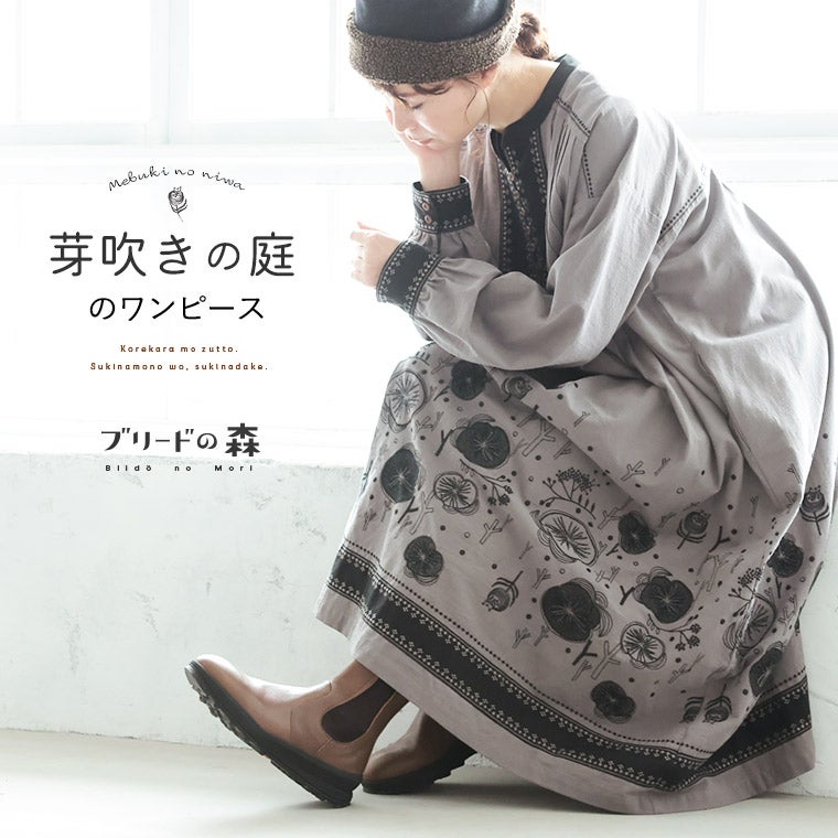 ブリードの森芽吹きの庭のワンピース | soulberry