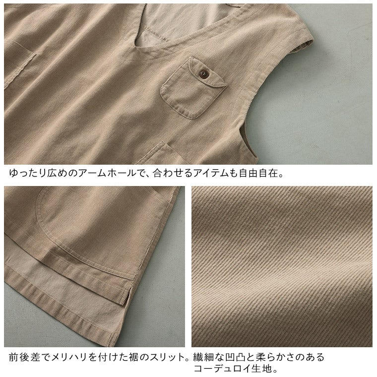 店長がつくった、ニクい！コーデュロイのベスト | soulberry